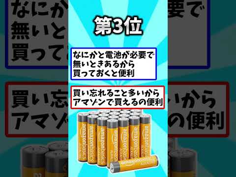 【2ch知っ得】Amazonでガチおススメの電化製品挙げてけ